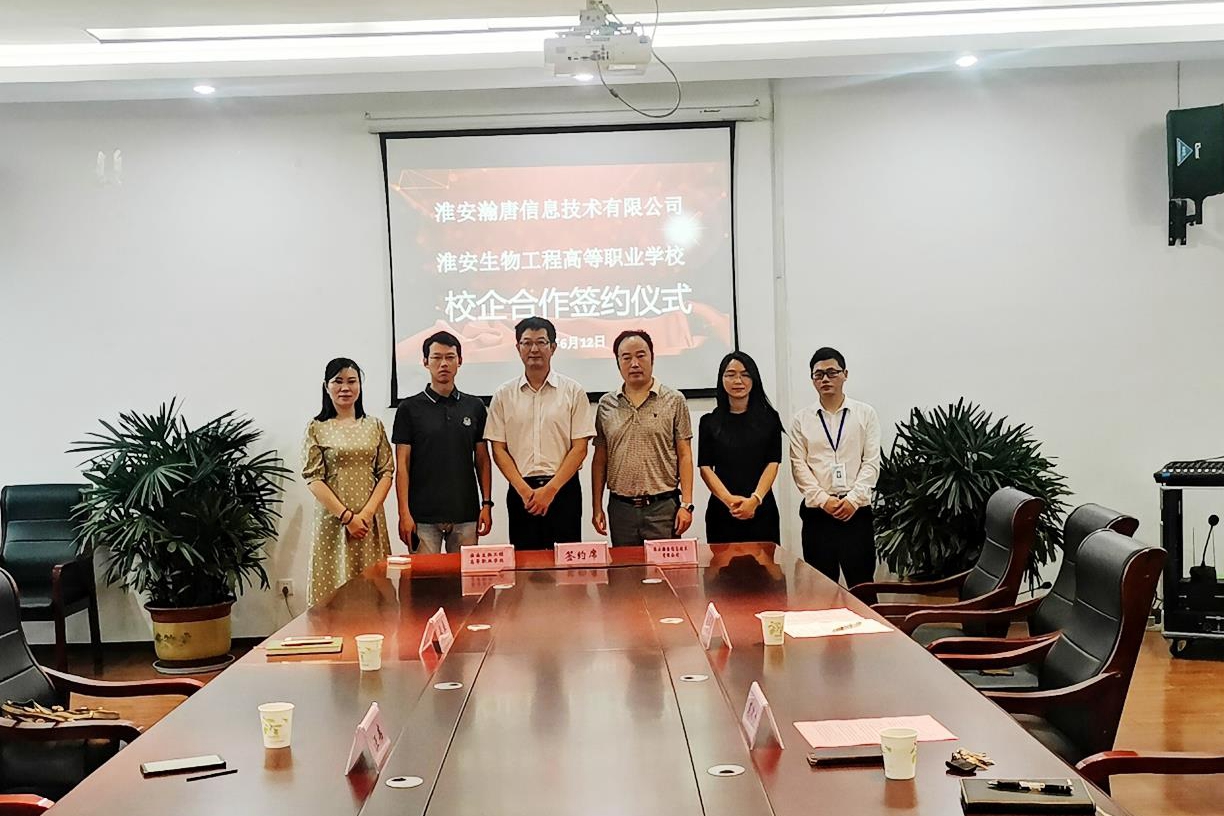 校企合作 共促发展——计算机工程系与中青润心、淮安瀚唐达成校企共建合作1.jpg