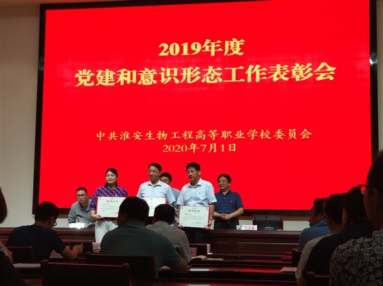 I:082计算机工程系党支部获校级表彰IMG_20200701_143513.jpg
