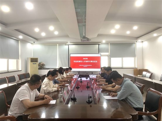 F:�-计算机系2014-2022实施性人才培养方案专业调研2.6人培方面论证会.JPG