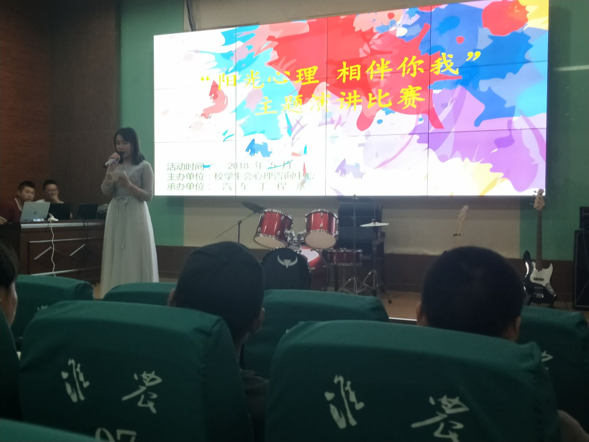 汽车系“阳光心理,相伴你我”主题演讲比赛