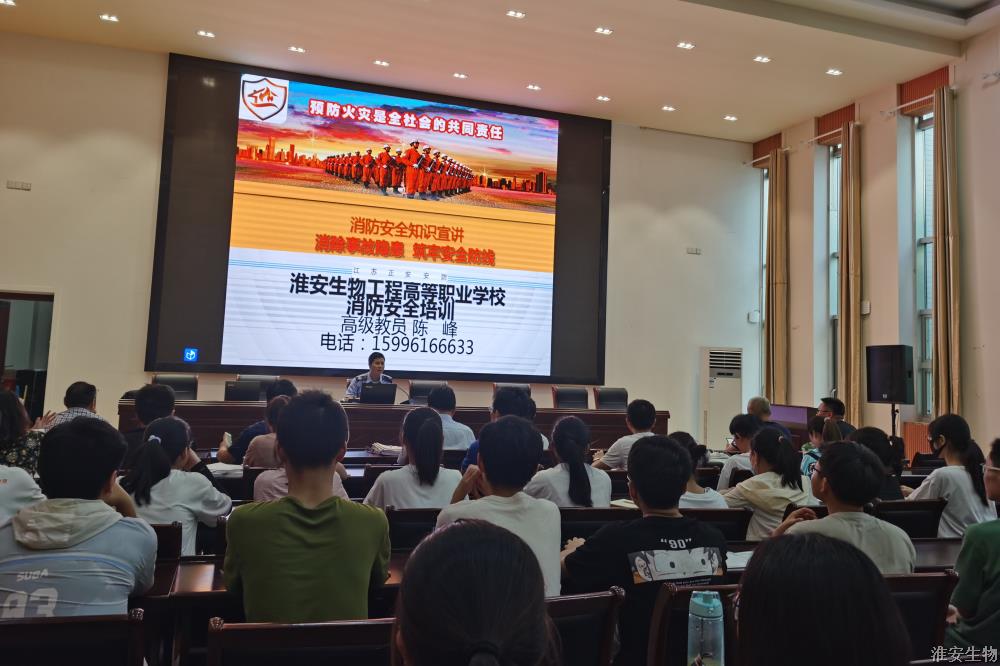 消防讲座照片.jpg