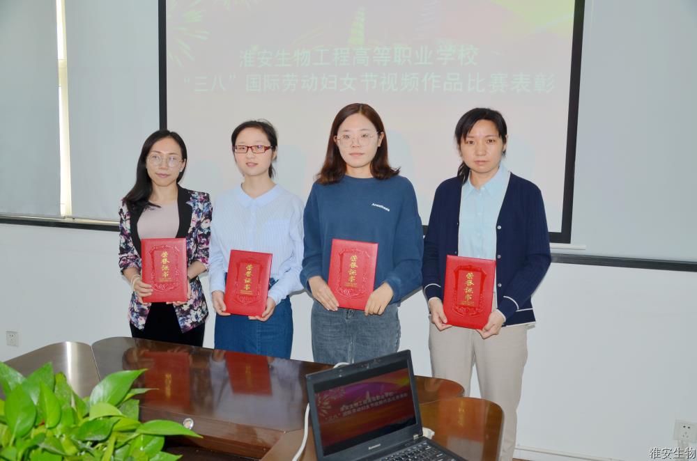 三八妇女节视频作品比赛表彰.jpg