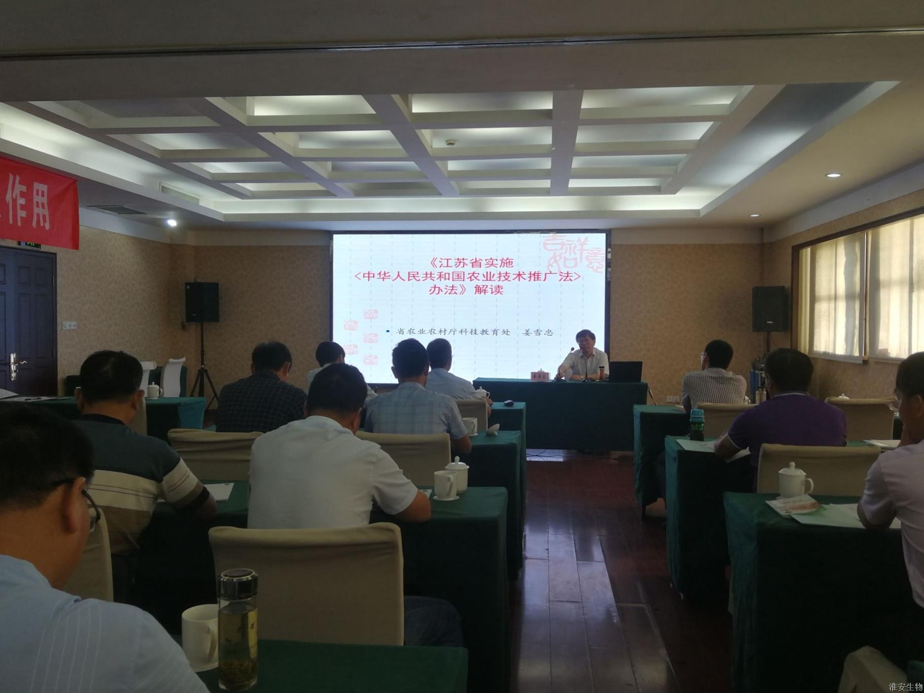 六合区2019年基层农技人员（淮安·养殖业）区级培训班在淮开班 (2).jpg