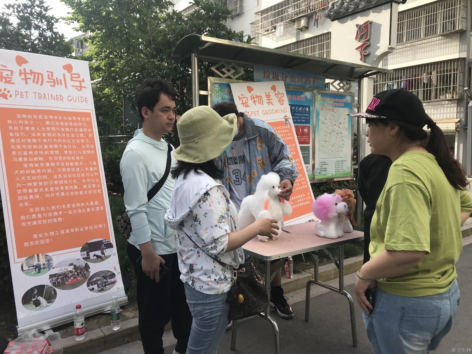 动物工程系参加职教宣传周活动，走进社区开展便民服务.jpg