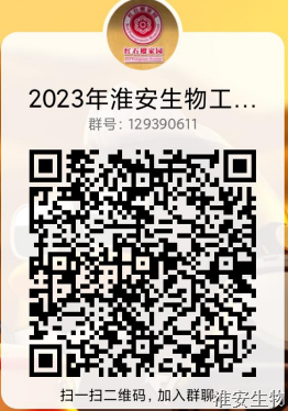 2023招生群.png