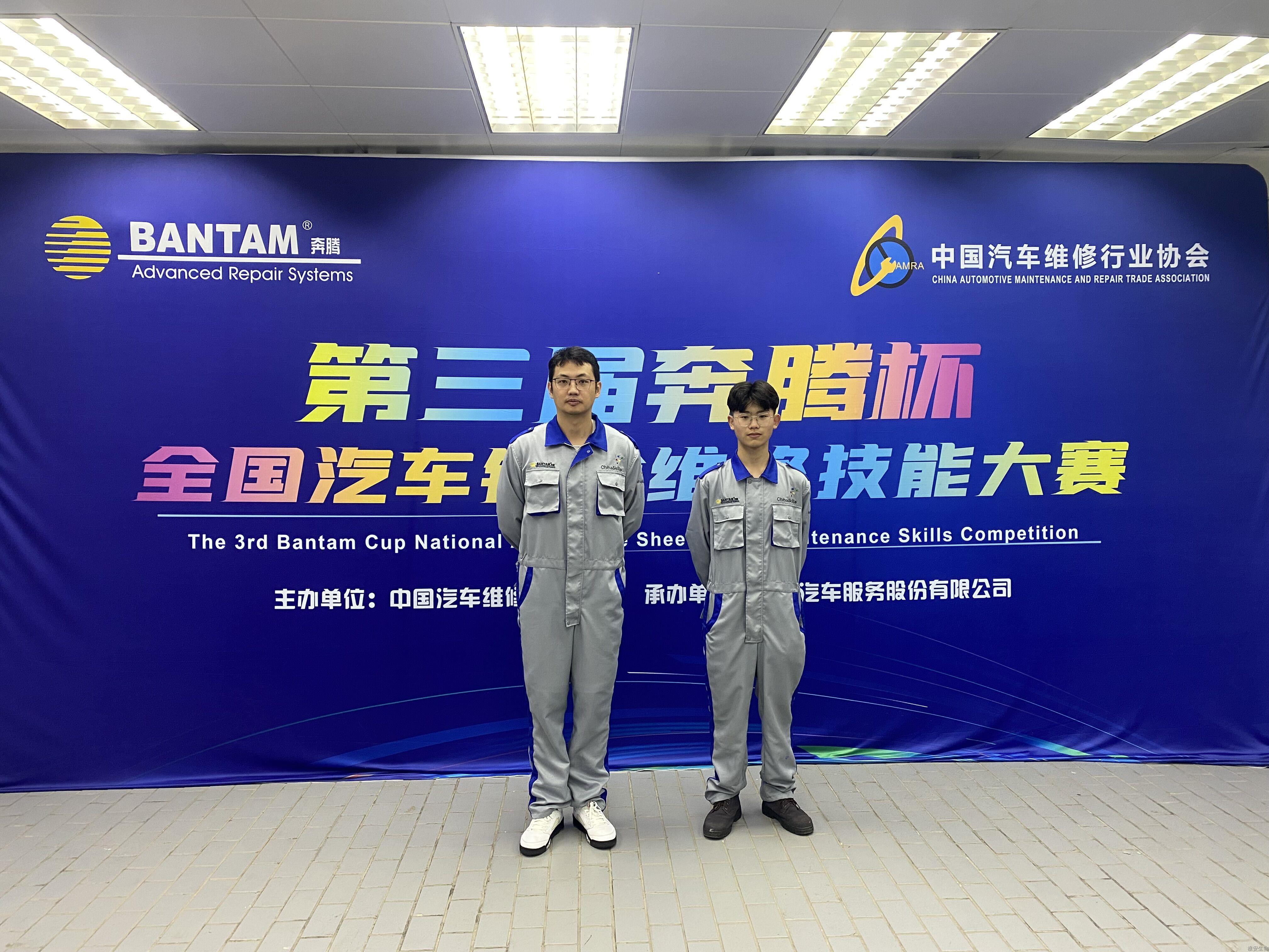 202305全国汽车钣金行业大赛.jpg