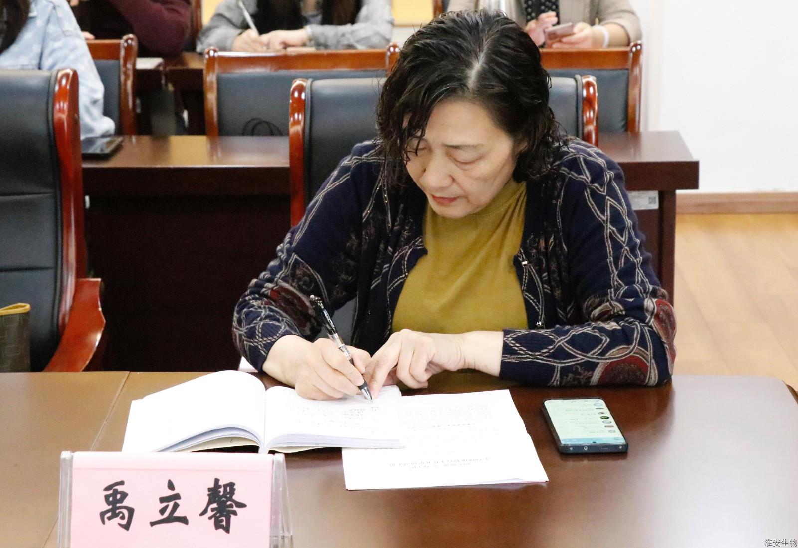 淮安生物工程分院副校长 禹立馨.jpg