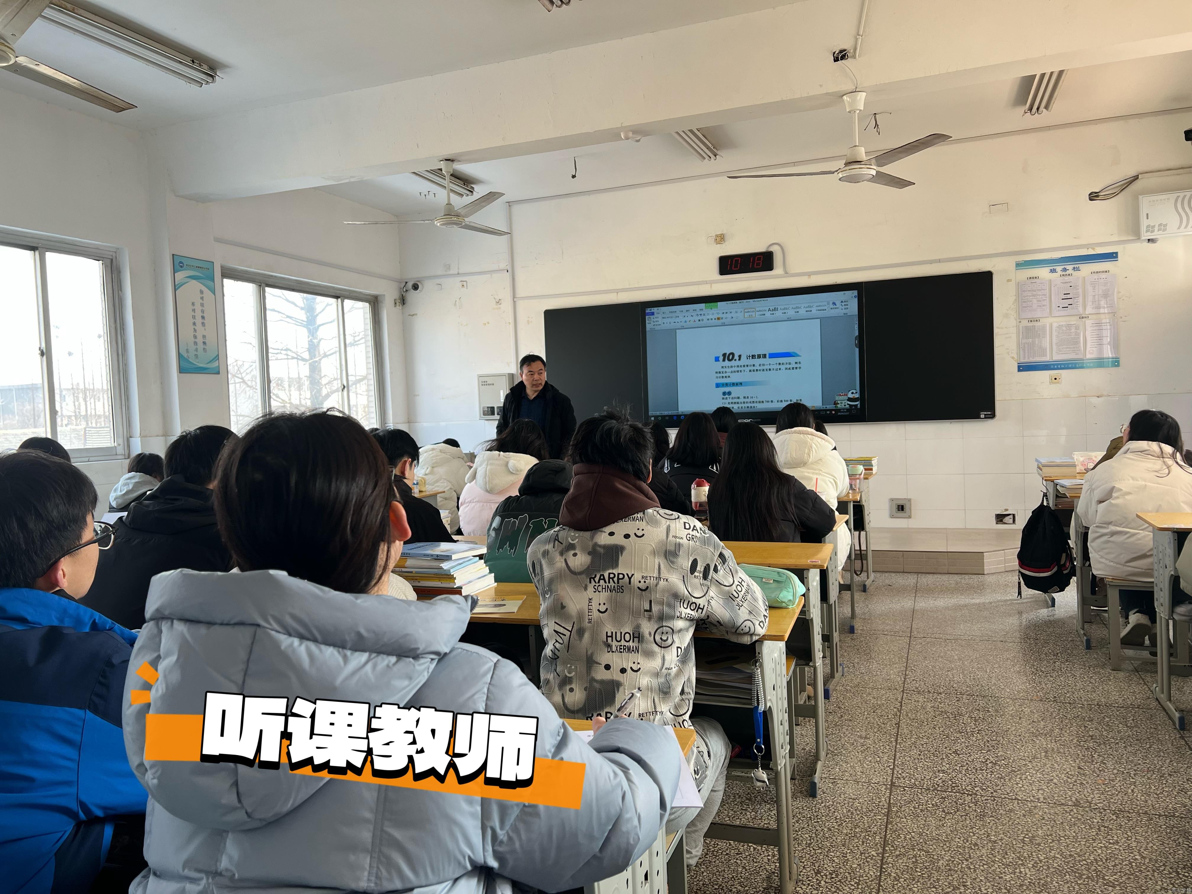 卜冬冬听陈晓东数学课.JPG