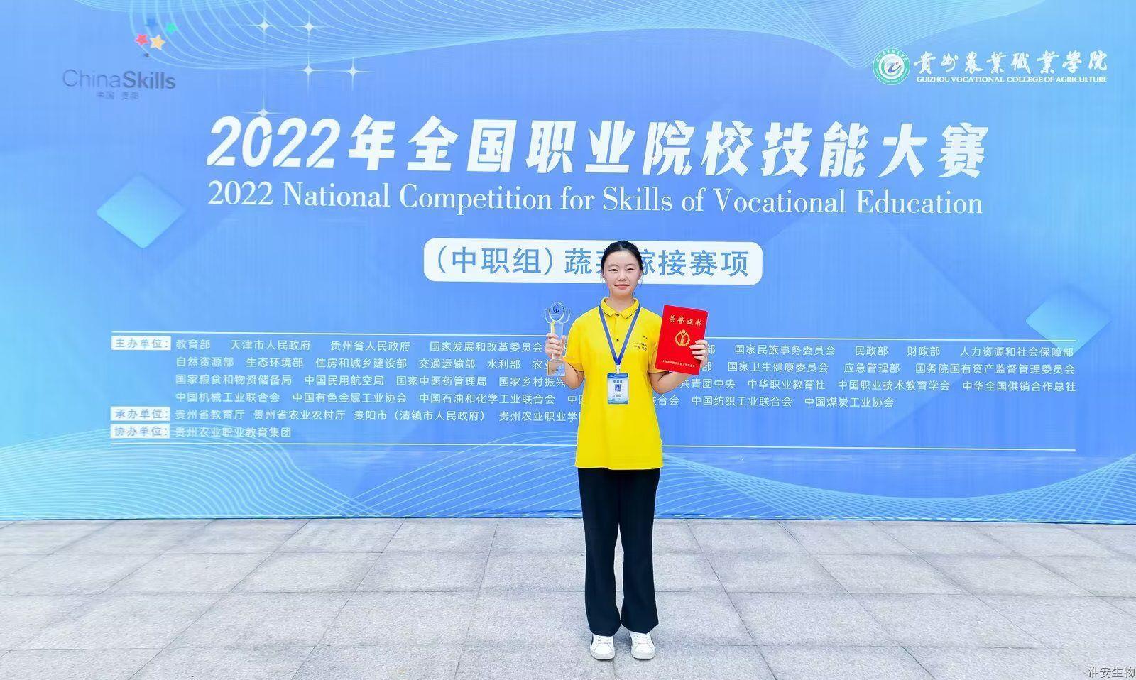 07园林技术全国职业技能大赛蔬菜嫁接项目一等奖丁玉.jpg