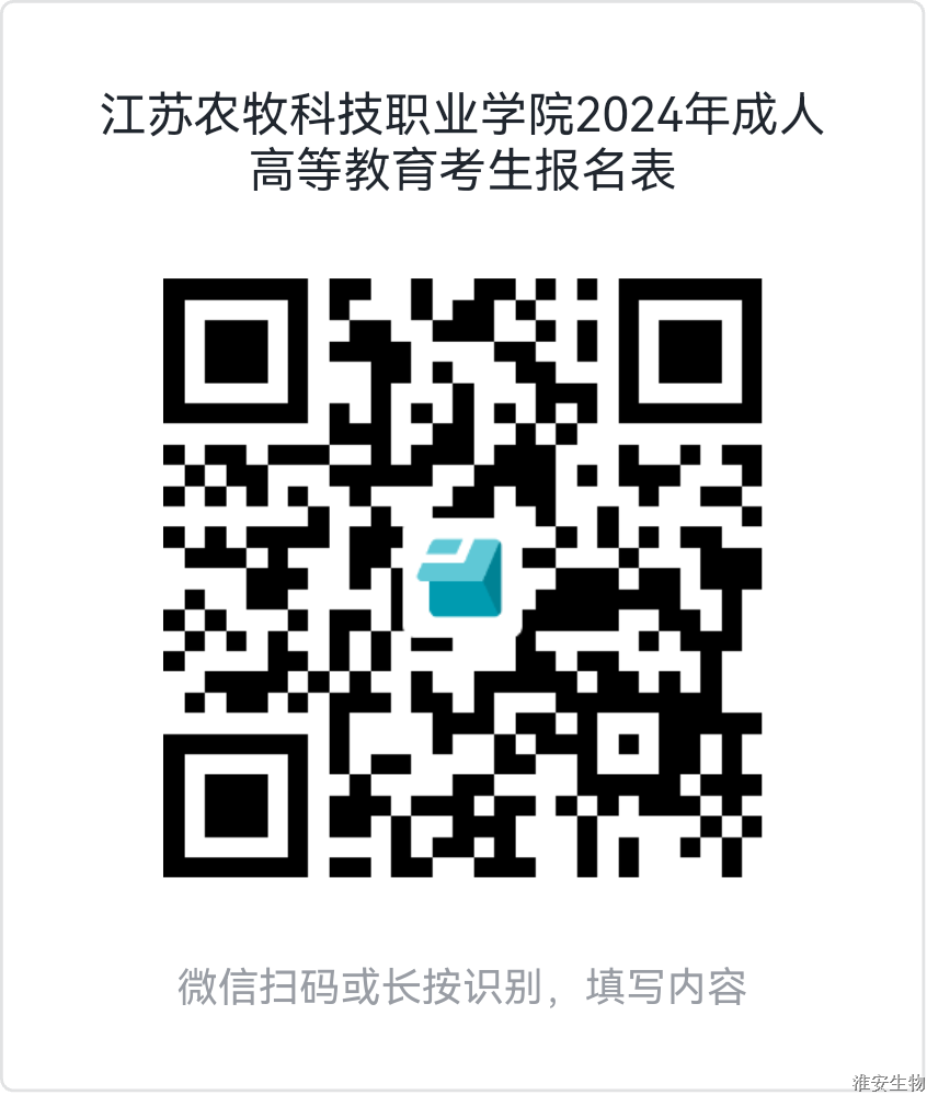 江苏农牧报名二维码.png