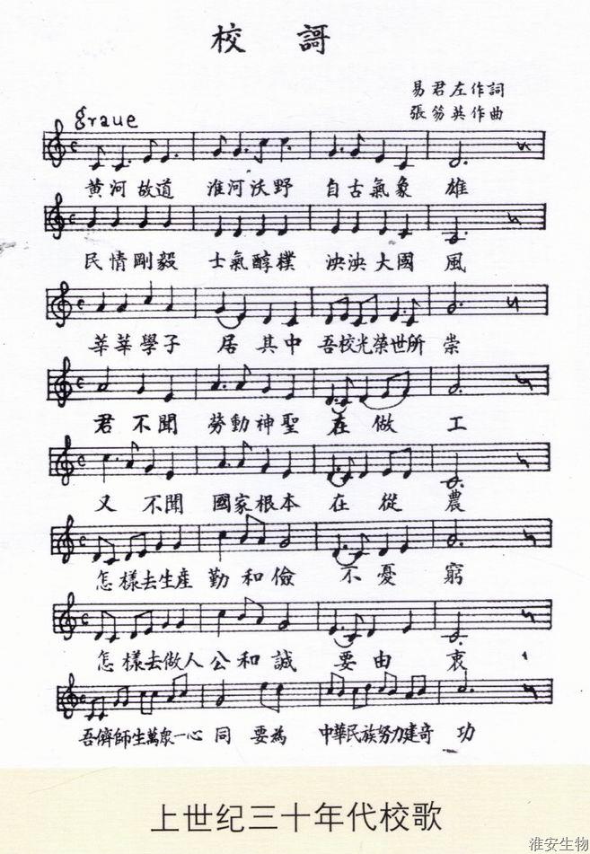 校歌线谱原稿.jpg