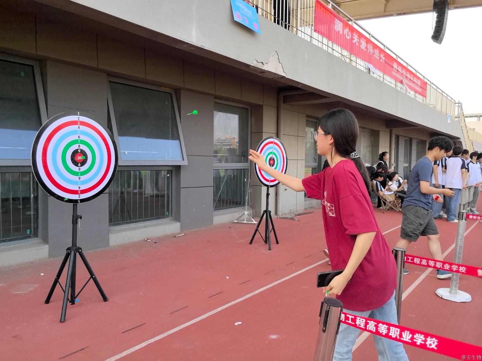 新操场 飞镖.jpg